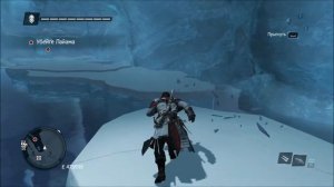 Assassin Creed Rogue Концовка