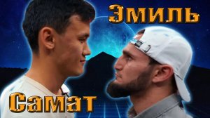 Самат Кыргыз VS Эмиль Наврузов.Титульный бой.Хардкор.поп мма.