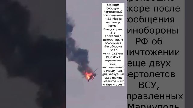 Офицеры НАТО из Мариуполя вышли на связь с российскими войсками – просят отпустить