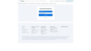 Восстановление пароля для доступа в Личный кабинет НПФ "БУДУЩЕЕ"