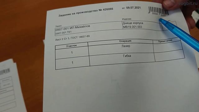 VOGBIT. Документы, штрих-коды, терминалы смотреть онлайн