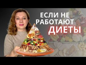 Почему я люблю булки / Выбираем правильную диету (углеводный и смешанный метаболизм)