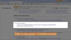 Как рассчитать компенсацию за неиспользованный отпуск при увольнении?