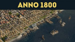Anno 1800 - Прохождение кампании (Эксперт) / Эпизод 11