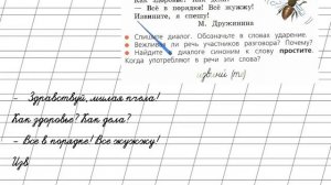 Страница 68 Упражнение 102 «Слог. Ударение...» - Русский язык 2 класс (Канакина, Горецкий) Часть 1