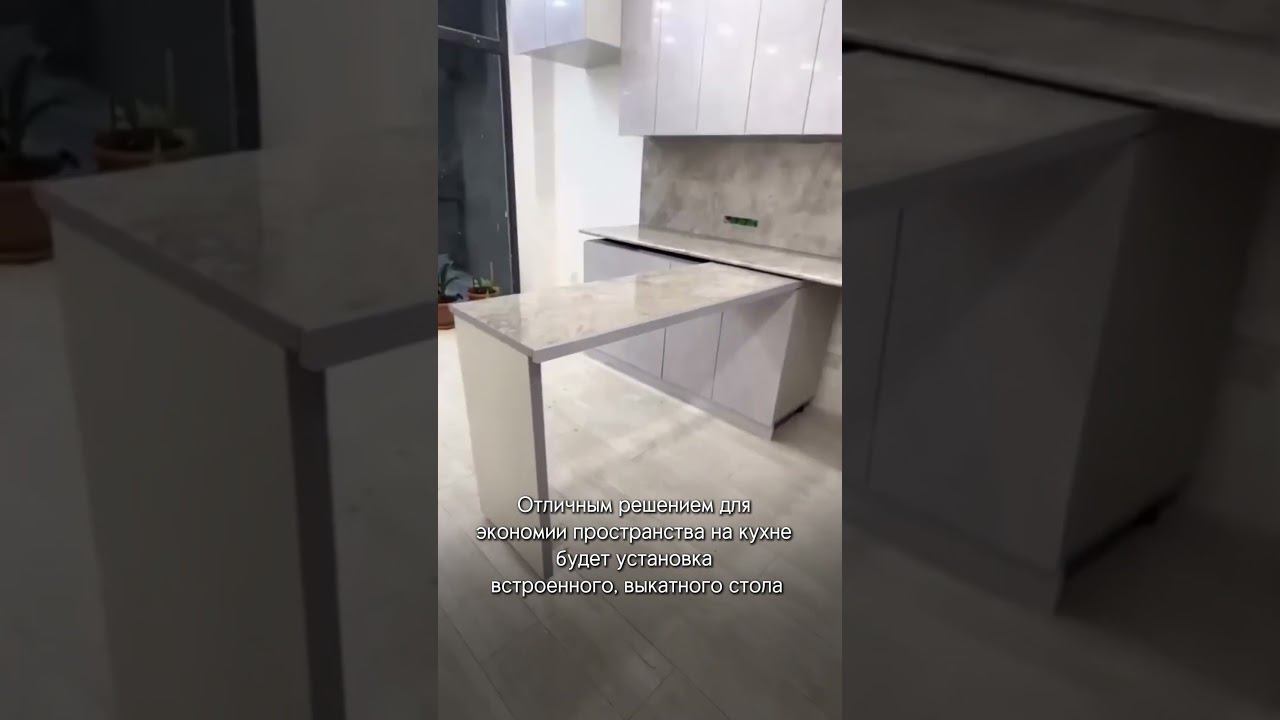 Экономим #пространство на #кухне #ремонт #shorts смотреть онлайн