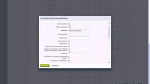 Редактирование в Битриксе вида отображения свойств в карточке товара