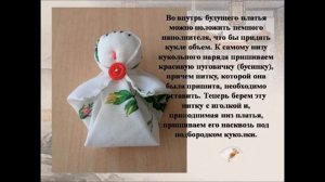 Мастер класс Традиционная японская кукла из ткани