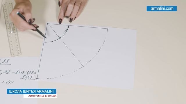 Юбка четверть солнца  Выкройка