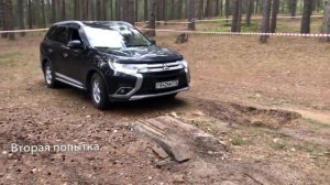 Диагоналка Аутлендер-3