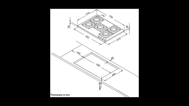 Встраив. газовая панель Korting
