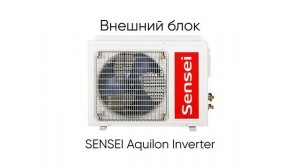 Кондиционеры Aquilon  Inverter