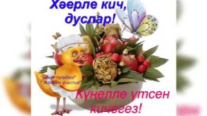 Язмышлардан узмыш булмыйдыр