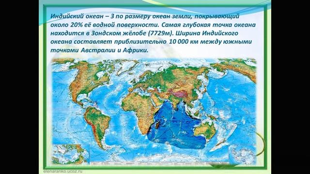 Урок математика Тема Путешествие вокруг земли смотреть онлайн