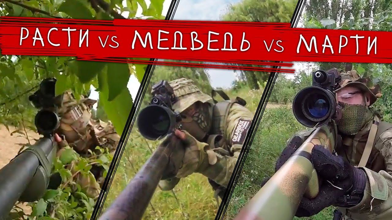 СНАЙПЕР В СТРАЙКБОЛЕ. ТРОЙНАЯ СНАЙПЕРСКАЯ ДУЭЛЬ \\ AIRSOFT GAMEPLAY