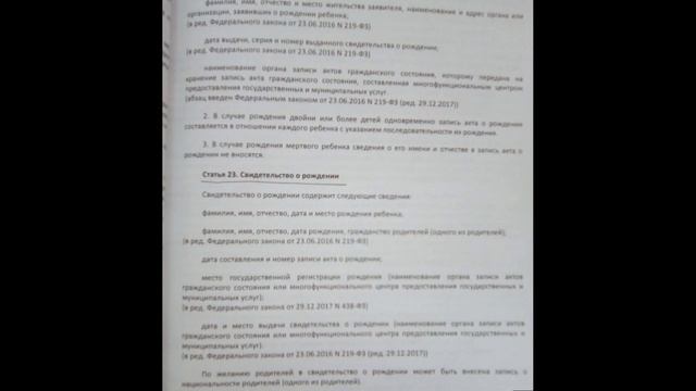 Моя попытка в ЗАГСе получить справку живорожденного по форме 25...(часть 1)... смотреть онлайн