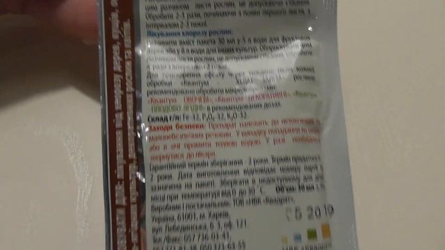Как избавиться от хлороза.Хелат железа против хлороза