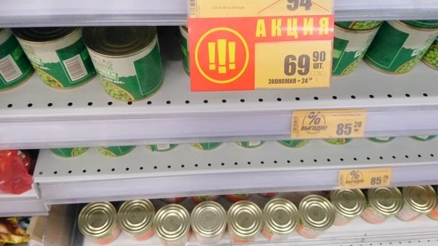 Выгода.