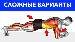 Стальной живот: Проверьте силу своих мышц, с помощью этих вариаций планки