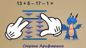 Как считать на соробане, прямой счет, двузначные числа