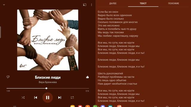 текс песни Вера Брежнева-близкие люди смотреть онлайн