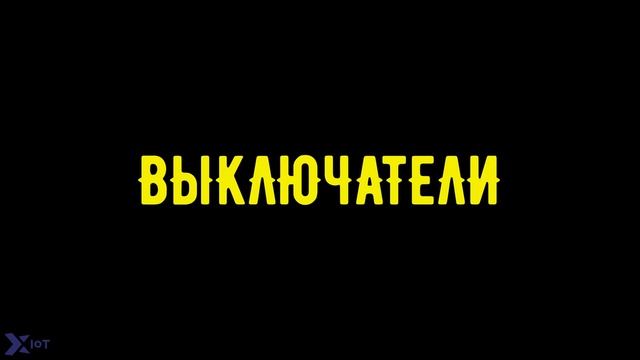 Отечественный KNX - Module electronic