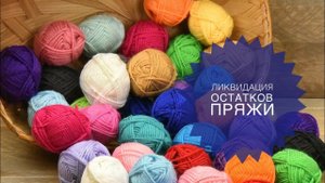 ВЯЖУ ИЗ ОСТАТКОВ ПРЯЖИ // Мой проект по ликвидации остатков пряжи