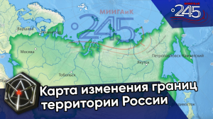 Карта изменения границ территории России с XV века до наших дней