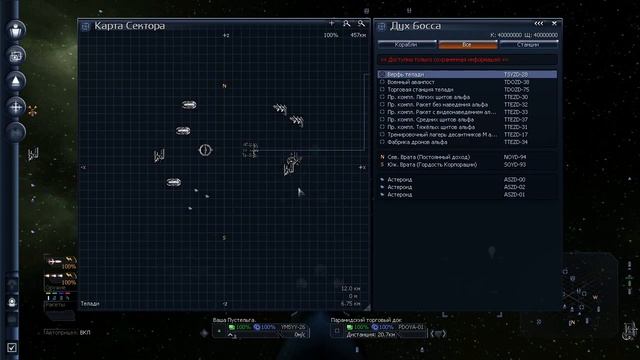 X3 Albion prelude - БиБ #66 - Прибыльные миссии смотреть онлайн