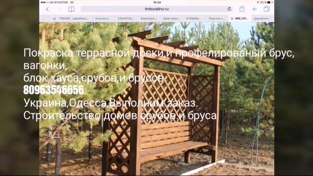 Покраска террасной доски, Украина,Одесса Выполним. смотреть онлайн