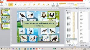 Игровая презентация в PowerPoint- мастер класс 3