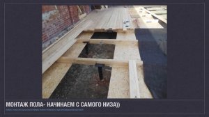 строительство пристройки и дома с нуля из СИП панелей. Фото и слайды- строительство пошагово