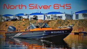 North Silver 645 Fish Sport с коммерческим Yamaha F250HETX. Сколько пошла? Полный обзор лодки !!!
