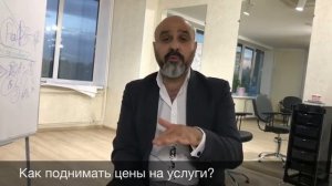 Дмитрий Вашешников как поднимать цены на услуги парикмахера?