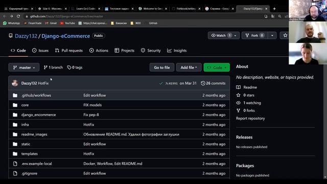 Домрачев Дмитрий python developer собеседование