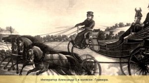 Царственные супруги Александр I и Елизавета Алексеевна.