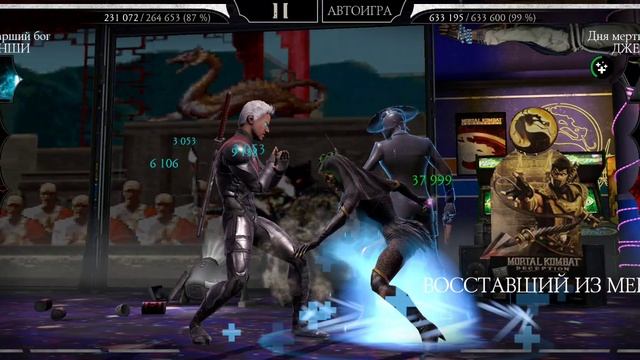 Mortal Kombat mobile/Мортал Комбат мобайл/Кошмарная Башня битвы 195-196