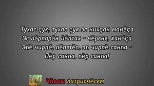Константин Рязанов  - Ту-ту-ту (Текст песни