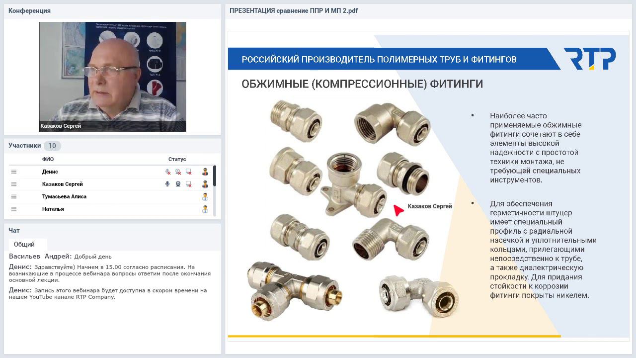 Вебинар  Сравнение ППР и металлопластиковых труб