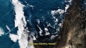 Nathan Evans-Wallerman (Sea Shanty) на русском @Oxygen1um