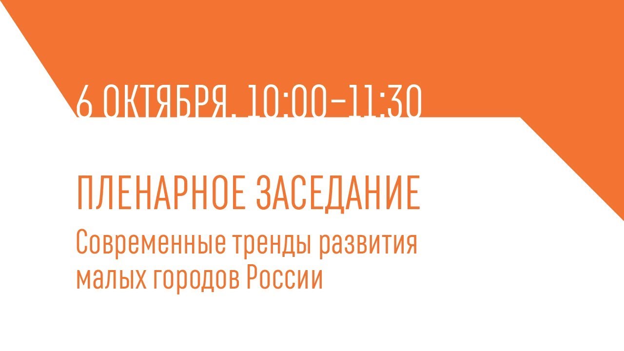 6.10. Выкса. Современные тренды развития малых городов России