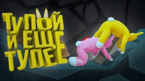 Самая сложная игра (Super Bunny Man)