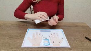 Игротерапия. Гигиена рук.