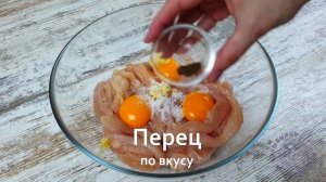 ТАК куриную грудку МАЛО кто готовит, а ЗРЯ! Быстрый и Вкусный рецепт курицы в белковом облаке