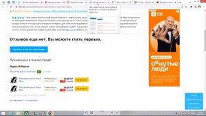 Массажное кресло Askona Performance Smart Jet S отзывы и обзор репутации в интернете