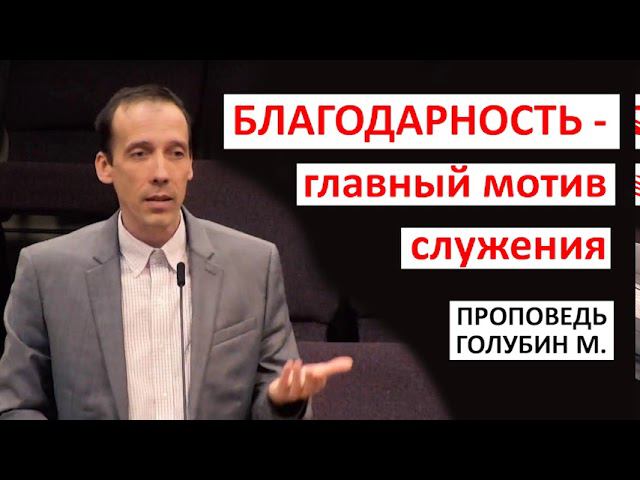 Проповедь образец. Проповедь образец. Проповедь образец. План построения проповеди. Проповедь образец.