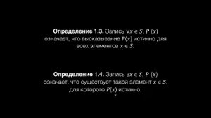 Введение в логику.  Предикаты и кванторы