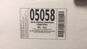 Промышленный маркиратор. Маркировка гофрокартона. EBS2500