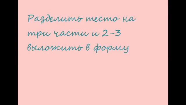 Быстрый кудрявый пирог с малиной (без яиц)