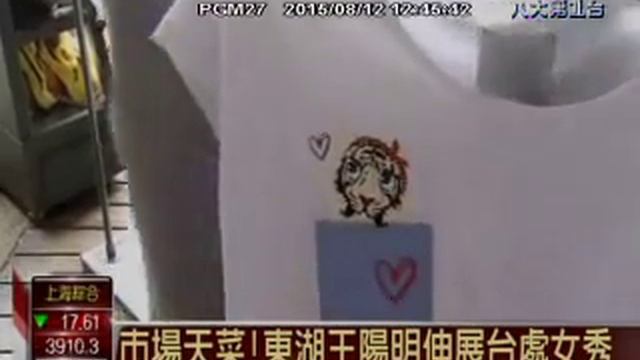 20150812 1200六福村xBOBSON Zoo Party獸爪系 八大新聞露出 смотреть онлайн